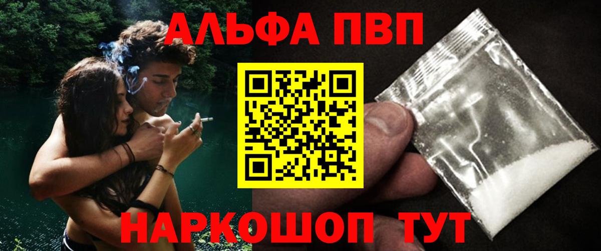 Воскресенск  А ПВП Соль  Alpha PVP VHQ  A-PVP  Вход с VPN  A PVP крисы CK 