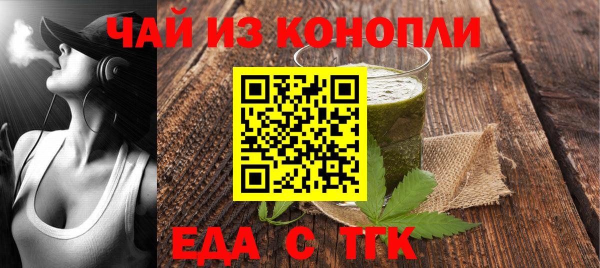 Cannafood марихуана  Вход с VPN  Воскресенск 