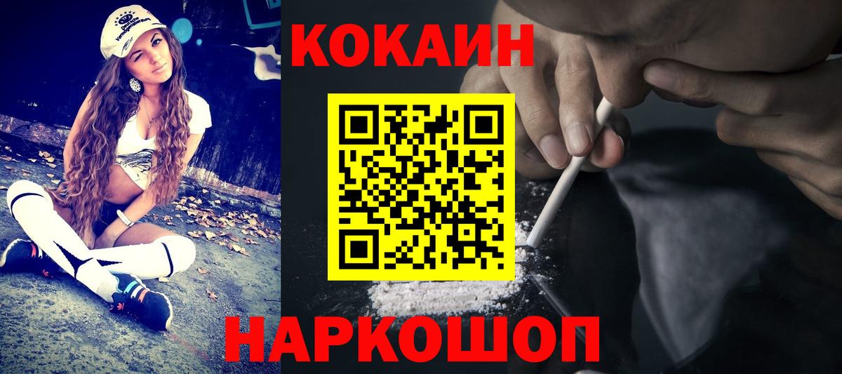 Cocaine Fish Scale Воскресенск