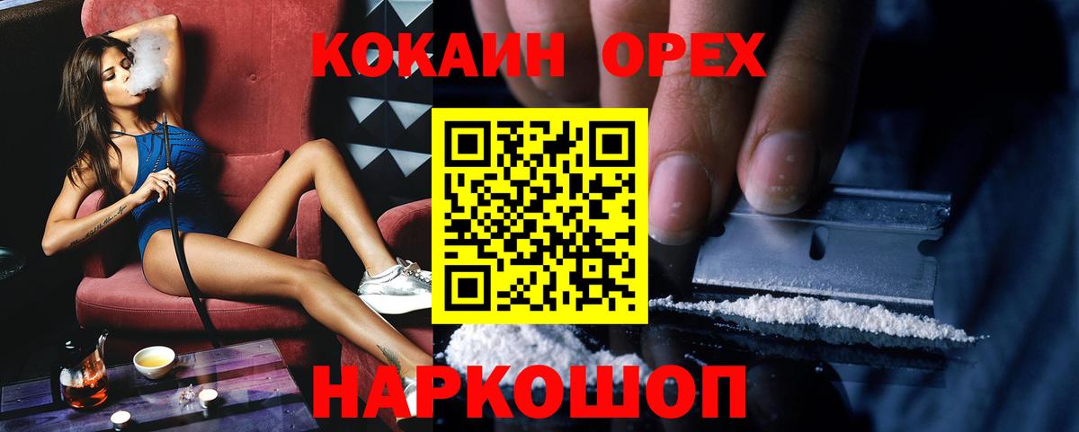 Кокаин Перу  Вход с VPN  Cocaine Боливия  Кокаин  Воскресенск 