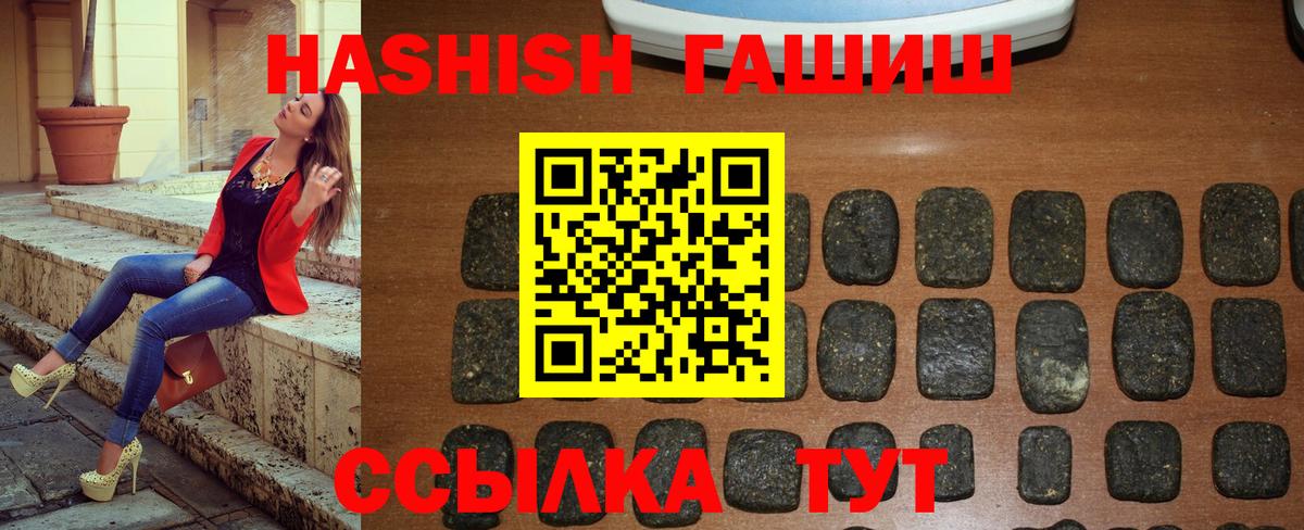 Гашиш убойный Воскресенск