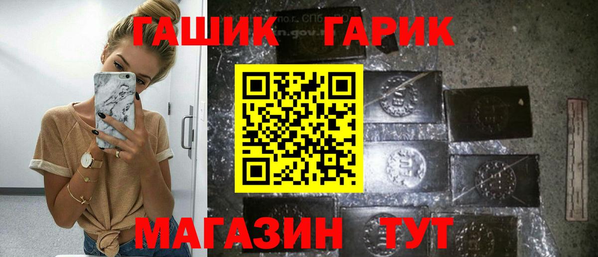 ГАШИШ Premium  ГАШИШ Ice-O-Lator  Вход с VPN  Воскресенск 