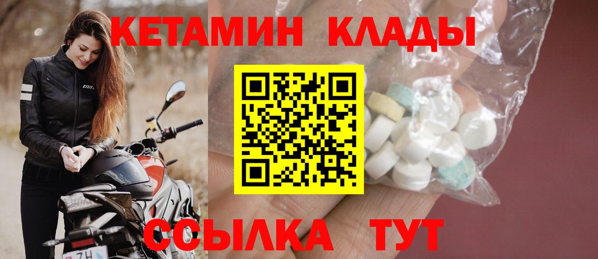 Кетамин ketamine Воскресенск