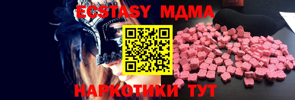 Воскресенск  MDMA  Вход с VPN  МДМА Molly  МДМА VHQ 