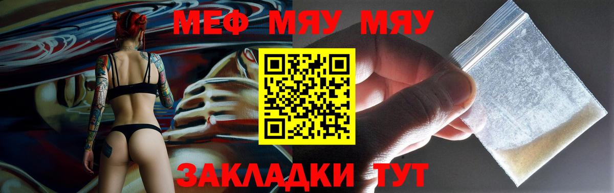 МЕФ  Меф 4 MMC  Воскресенск  Вход с VPN  Меф  Меф mephedrone 