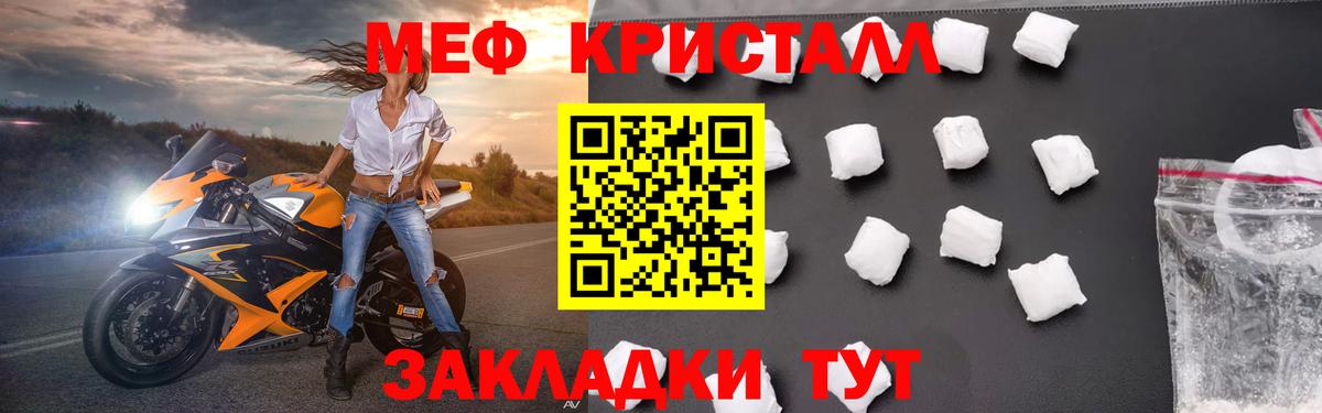 Меф мяу мяу кристаллы Воскресенск