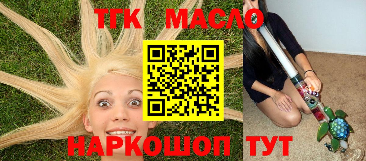 Воскресенск  Дистиллят ТГК Wax  ТГК гашишное масло  Вход с VPN 